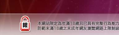 CLUB意難忘視訊交友本網站限定年滿18歲方可瀏覽